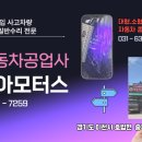 바른자동차공업사 이미지