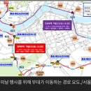 26일 국군의날 시가 행진, 서울 일대 도로 통제·버스 우회 이미지