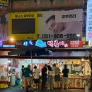 소로3-용운86 | &lt;부산여행 2박3일&gt; 쉬지 않고 알차게 먹는 여행🚙🌊