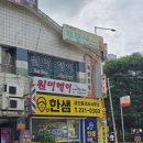 한샘 공인중개사사무소 이미지