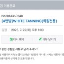 몰디브태닝다산점