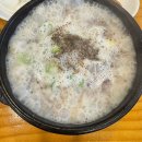 성남/하남/남위례역] 위례맛집 뜨끈한 국물과 양 많은 국밥, 전통맛집할매순대국 위례본점 내돈내산 후기