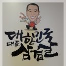 이진태왕소금구이 이미지