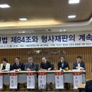 [중진 변호사 모임서 쏟아진&#39;이재명 면죄부&#39;질타] 법조인들&#34;대통령,평균 이상 도덕심 있어야…다수의 중대 형사피고인 재판 중단... 이미지