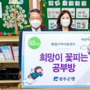 벧엘지역아동센터 이미지