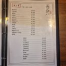 충북 청주 용암동 중국집 맛집 태원
