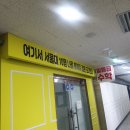 일등급수학교습소 - 미추홀구 주승로 205 | 일등급수학교습소
