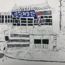 신광이발관 이미지