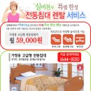 실버천사 가정용, 고급형 전동 침대 59,000원(렌탈) 이미지