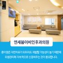 장기연세이비인후과의원 이미지