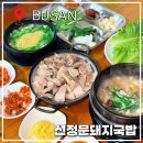 돈삼
