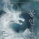 서동방역
