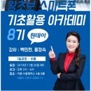 스마트폰 활용&SNS 기초 이미지