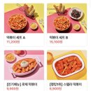 스텔라떡볶이경기부천 이미지