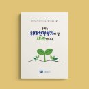 (주)위대한경영자