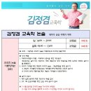 박문각임용고시학원