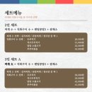 예향정 가든파이브점 이미지