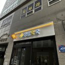 정감약국