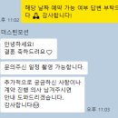 본식DVD 더스틴모션 계약 후기 (짝꿍할인코드 O)