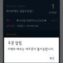파리바게뜨(길동우성점) 이미지