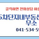 한성부동산공인중개사사무소 이미지