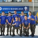 2019 성령한국청년대회. 8.31(토). 잠실실내체육관. 이미지