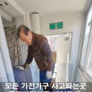 중고가전중고냉장고중고세탁기