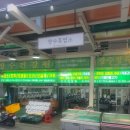 중원가축인공수정소 | 성남 건강원 모란 장수건강원 흑염소액기스 안전하게 택배로 받을 수 있어 더 좋아