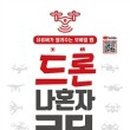 코딩과 드론 이미지