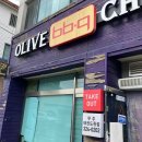 비비큐(BBQ) 태권도원점 네이버블로그