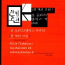 한나아렌트의 인간의 조건 읽기 이미지