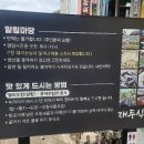 재두식당