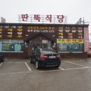 안면도식당 이미지