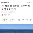 반성없는 일본 가급적 일본제품 불매 일본 여행 안가기 이미지