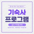 아크릴아트 | #19. 경기도기숙사 아크릴 아트 프로그램 후기