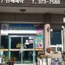 칠성농장직영식육식당