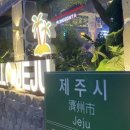한라맥주순천조례점