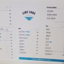 라이크레이크(LIKE LAKE) 네이버블로그