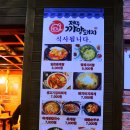 제주까망돼지(간석사거리점)