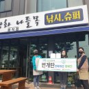 옹진슈퍼 - 구로구 | 옹진슈퍼