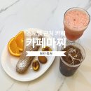 카페마찌 이미지