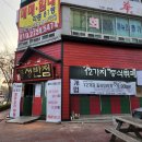 경성반점 - 안양시 만안구 관악대로 5 | 경성반점