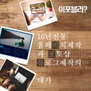 이포치과 네이버블로그