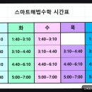 은성중학교 | [서울 서초구 입시학원 추천] 스마트해법수학 양재우성점 스마트해법수학, 믿을 수 있는 학습 동반자