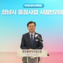 성남시 맑은물관리사업소