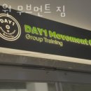 무브먼트 짐 이미지
