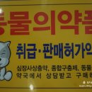 메디팜 고성왕약국 이미지