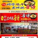 포항한우곰탕
