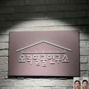 오직얼굴연구소 서초점 이미지