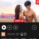 넷플릭스 일본 양키 연애리얼리티 추천: 불량연애 시즌 1 후기|기본정보 &amp; 등장인물